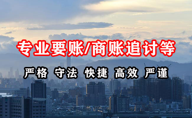 江山要账公司